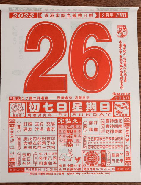 子丑日2023|2023年年歷,通勝,農民曆,農曆,黃歷,節氣,節日